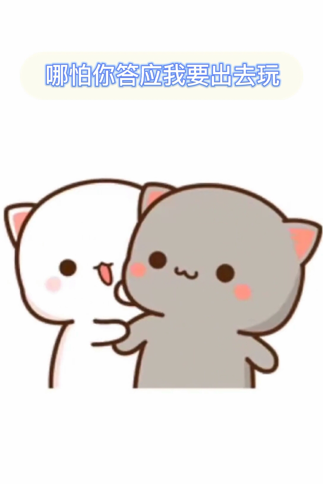 #表情包#理解万岁