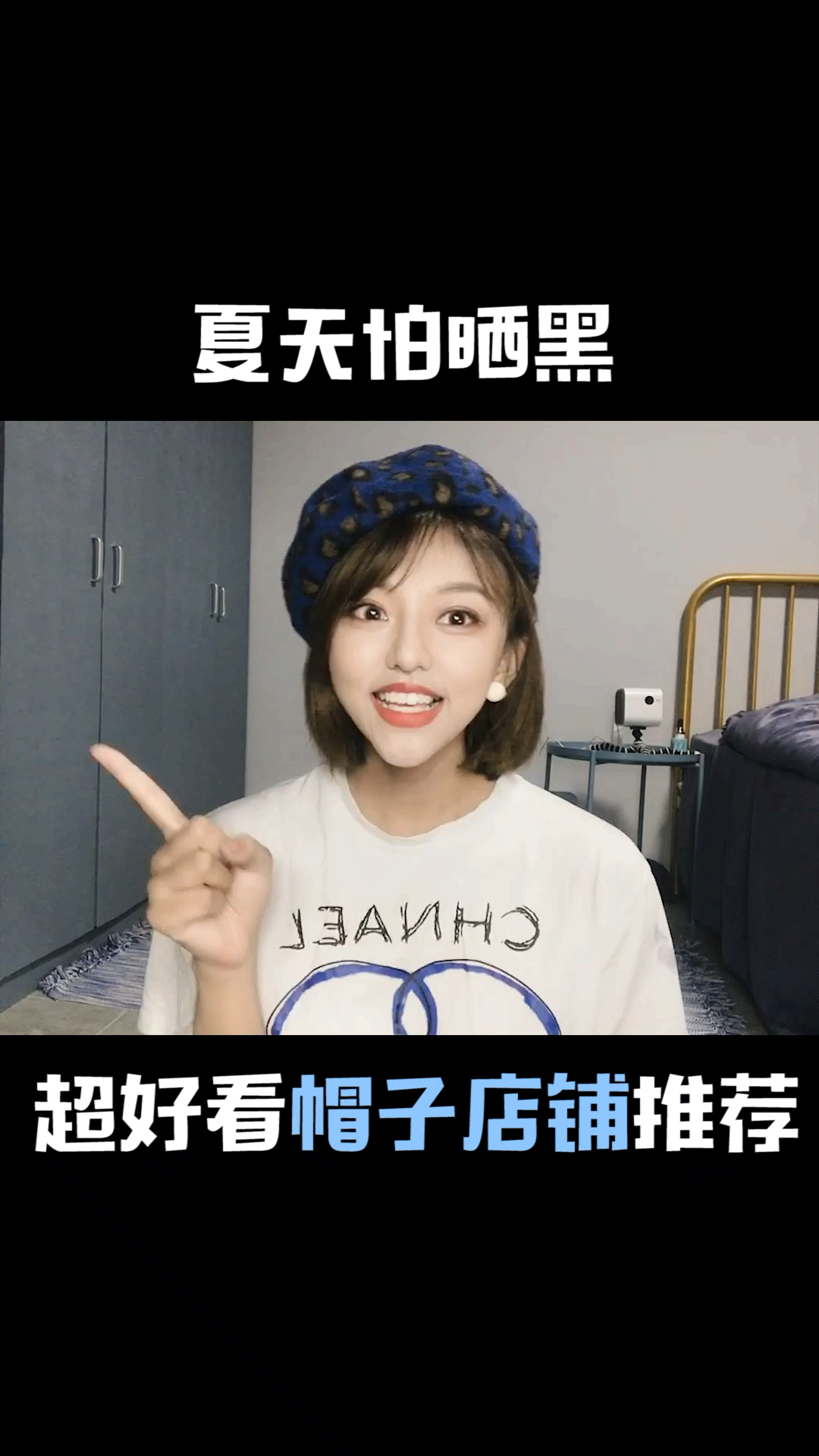 夏天怕晒黑? 超好看帽子店铺推荐