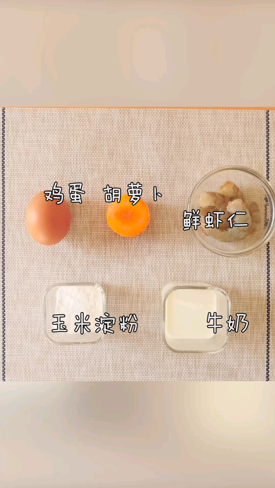 #家有美食#比丸子好嚼,比泥糊锻炼咀嚼!满口都是鲜!嫩!滑!  