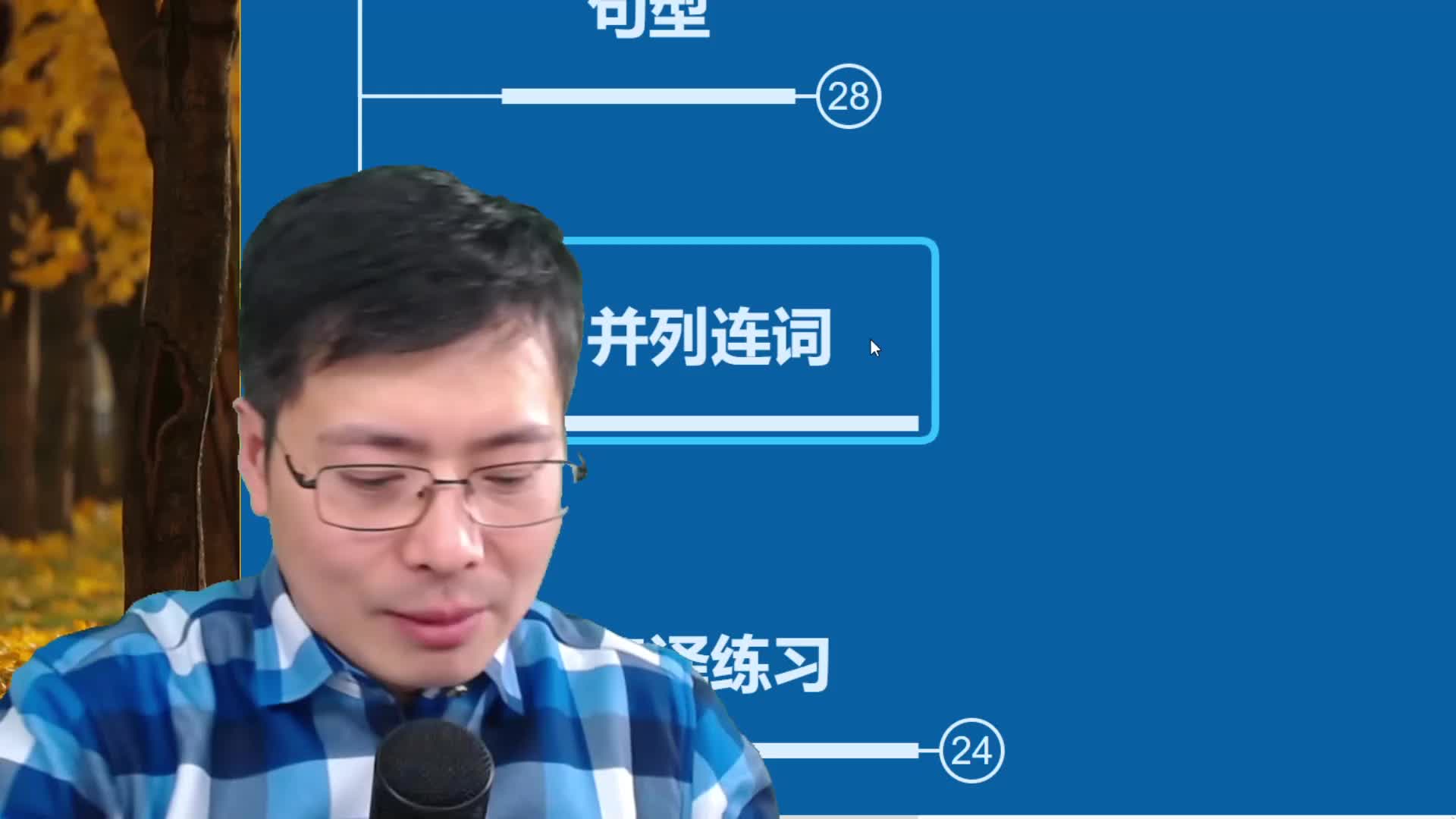 英语中的连词是什么意思?but和and学习,跟山姆老师快速掌握