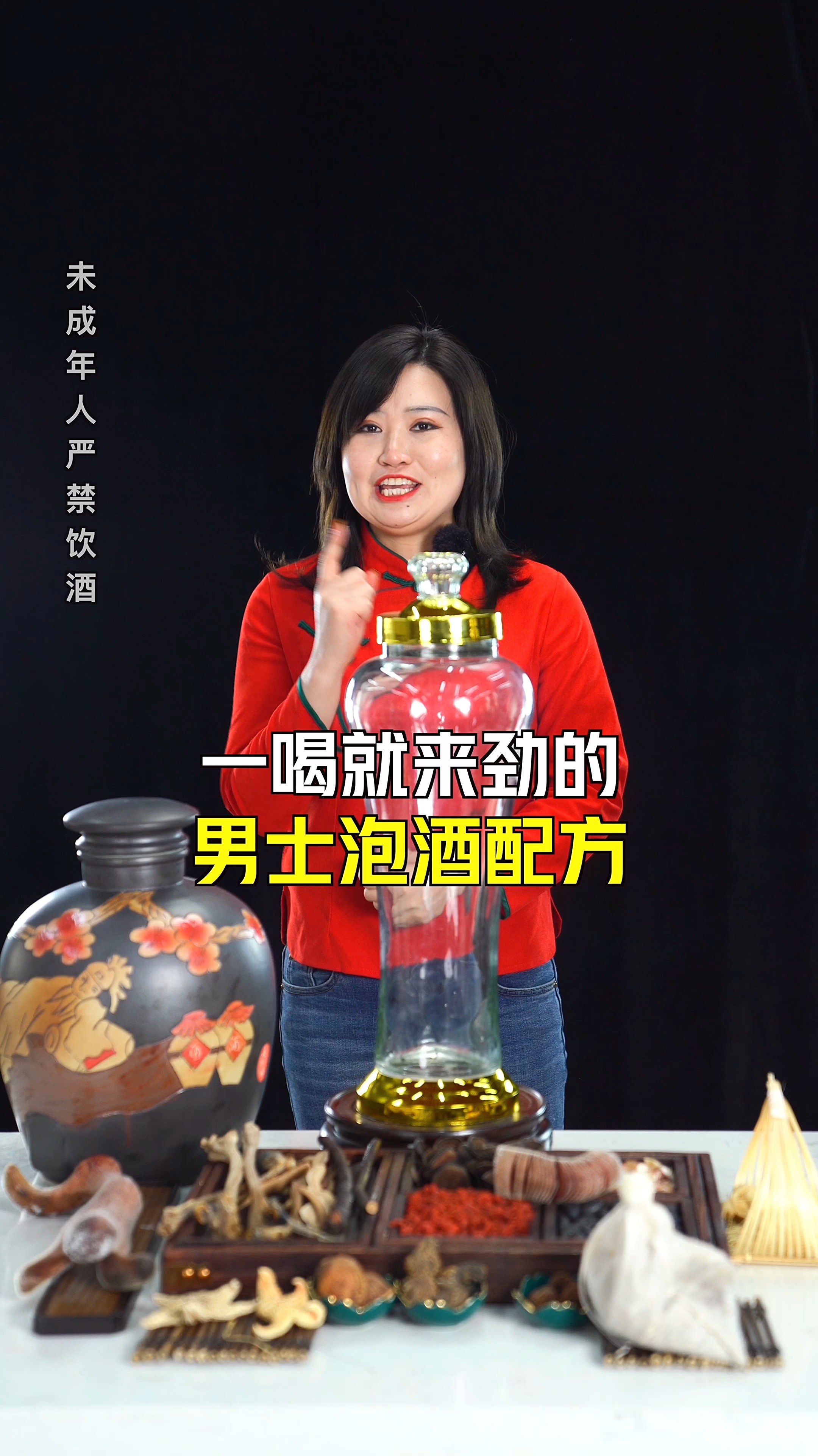 #白酒#一喝就来劲的男士酒配方