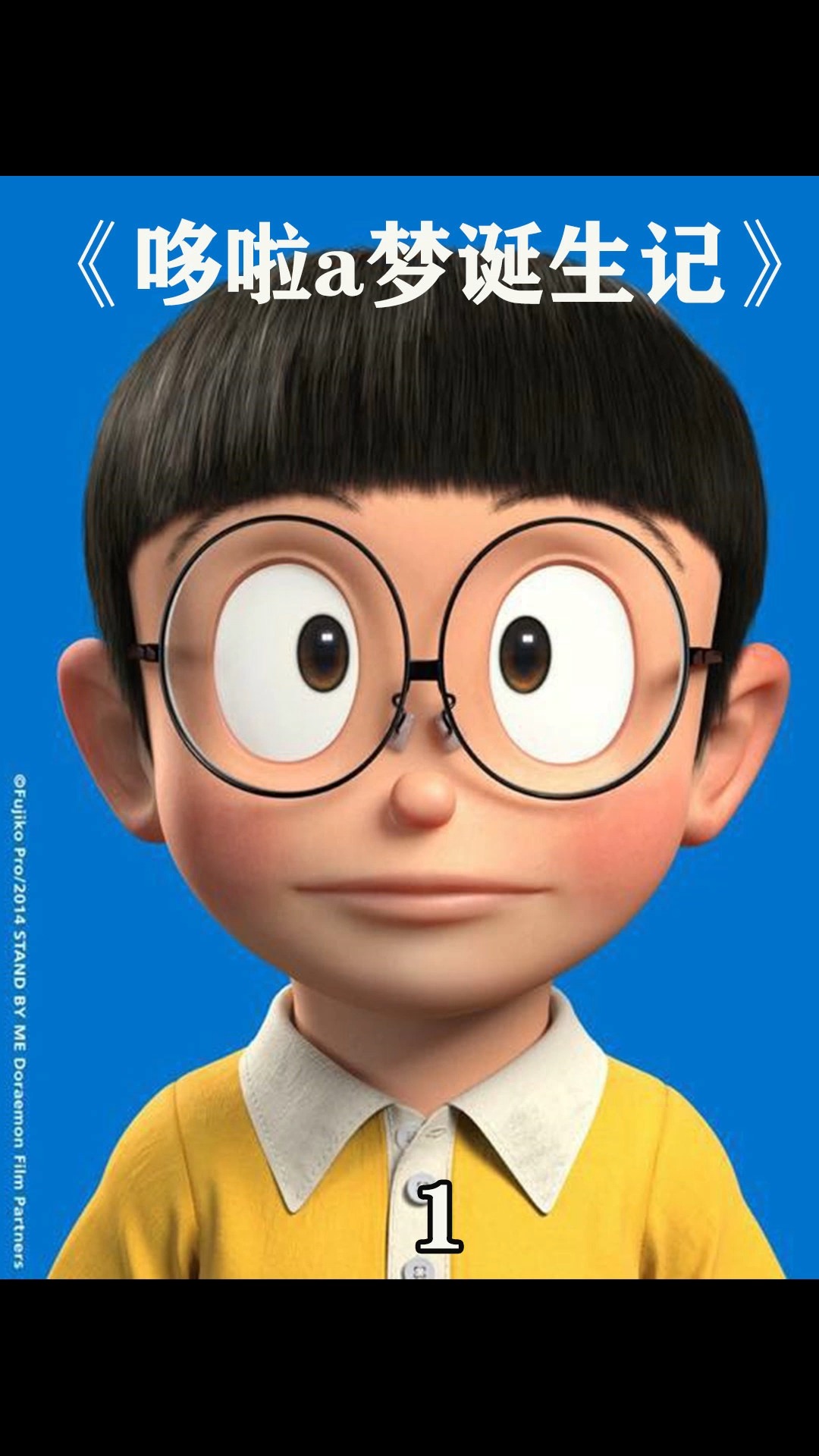 #哆啦A梦#哆啦A梦诞生记