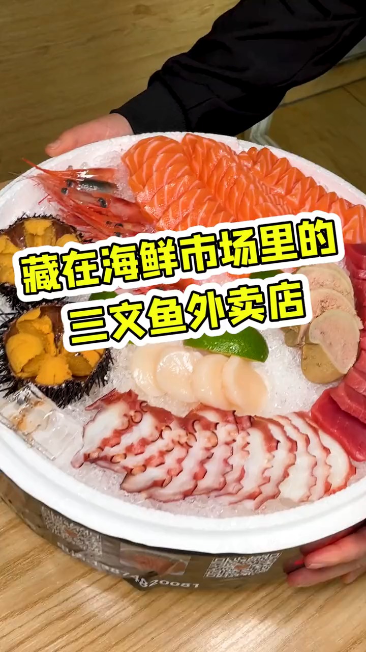 #探店美食#这么新鲜又好吃的三文鱼我不允许你们还不知道!!!