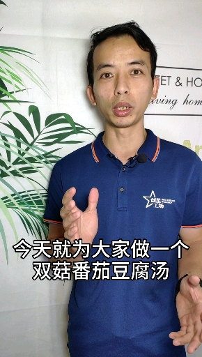 #瘦身减肥#今天做个双菇番茄豆腐汤,您也试试吧#减脂餐