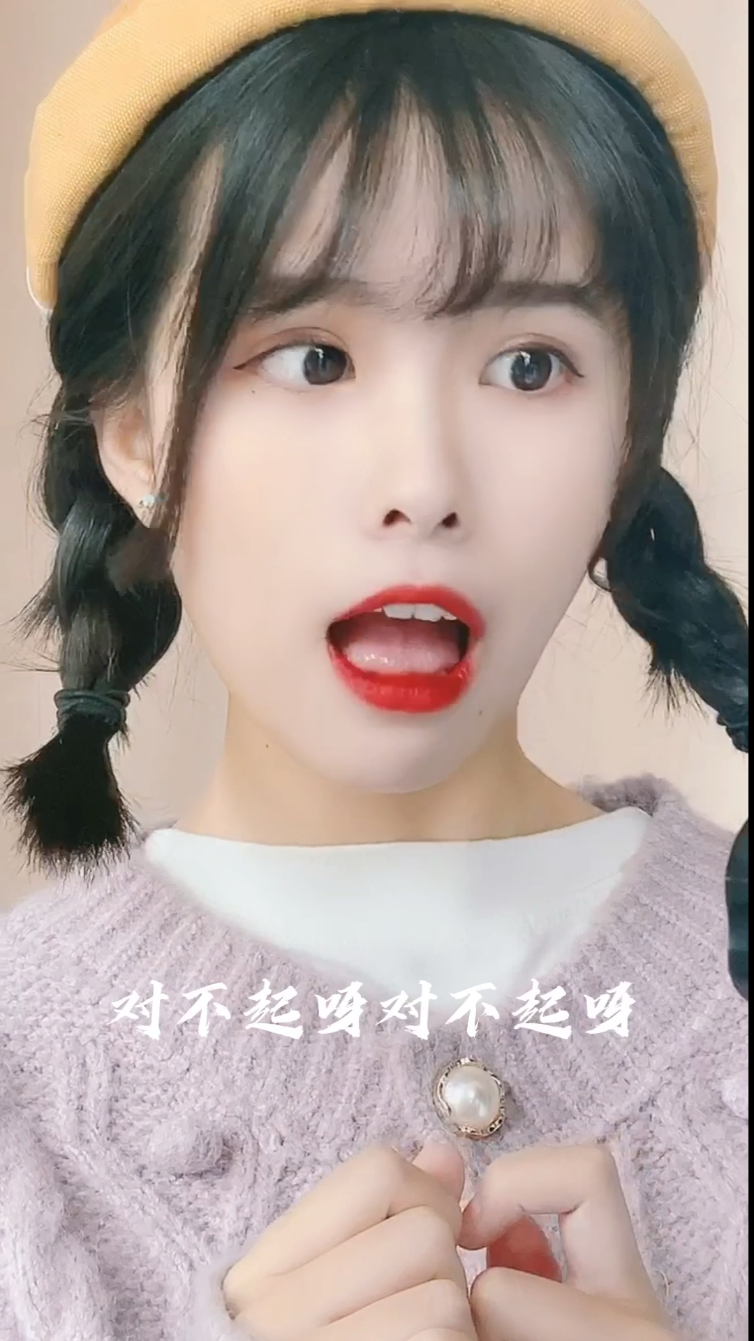 #我和春天有个约会#对不齐呀 对不起鸭