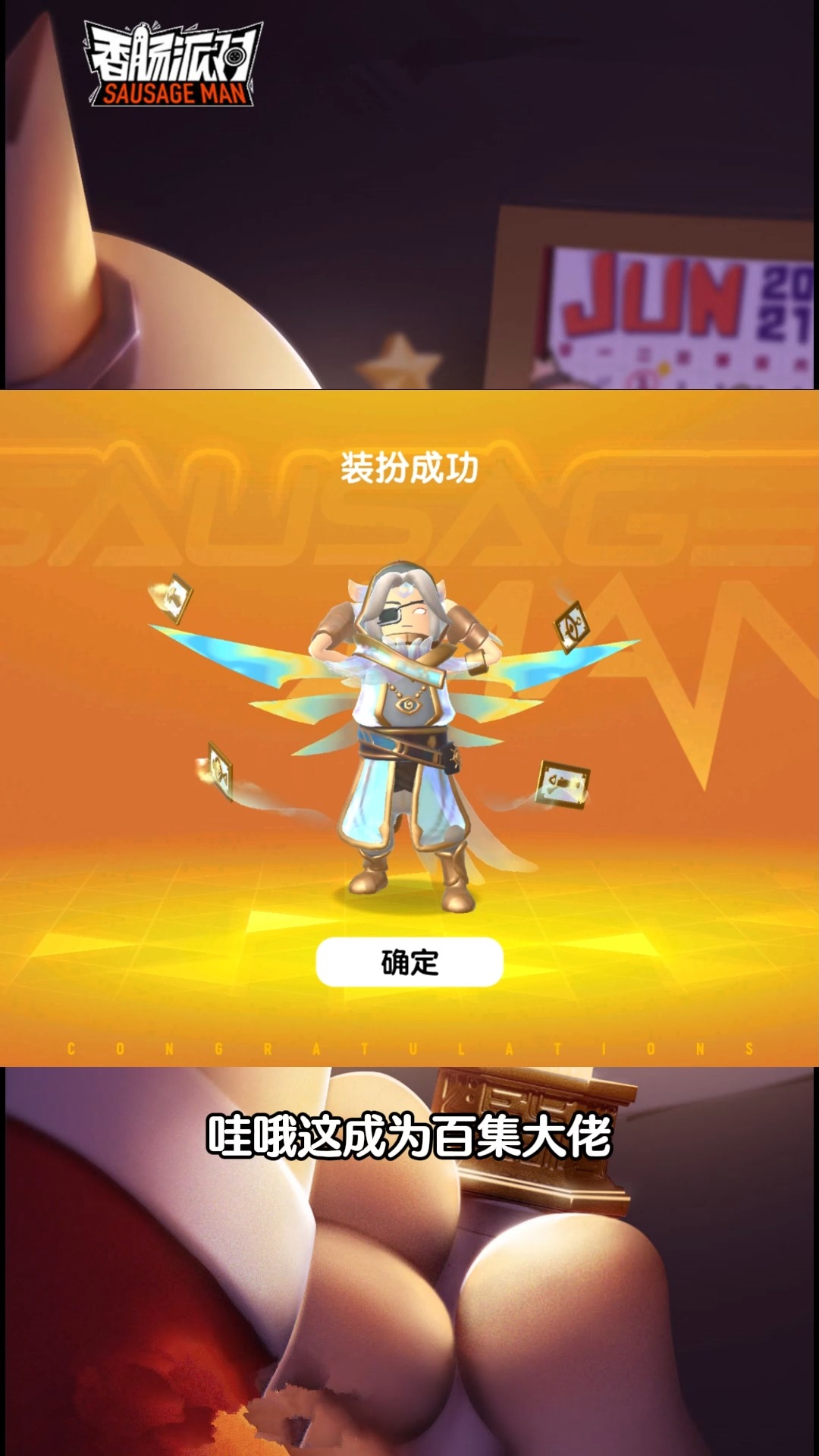 #香肠派对#香肠派对快速提升至100级!