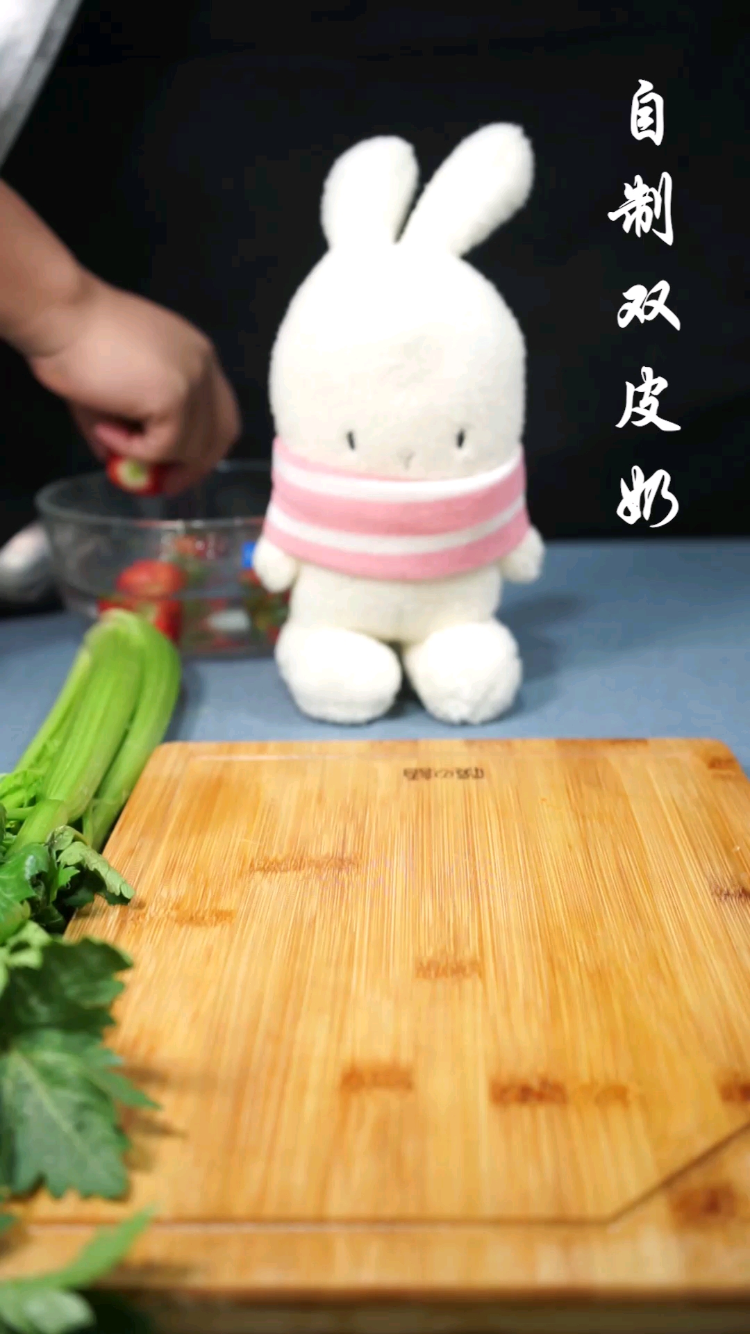 #食神大PK#【自制双皮奶】给自己心爱的人,来一碗健康美味的双皮奶。