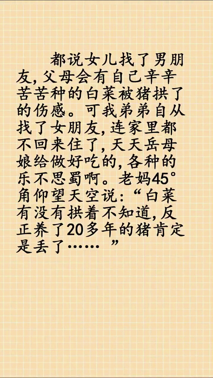#全民拜大年#老妈45℃仰望天空