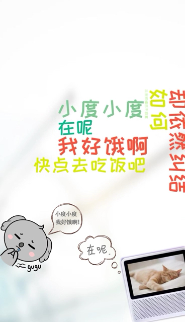 #这是高手#人工智能届相声小能手—小度