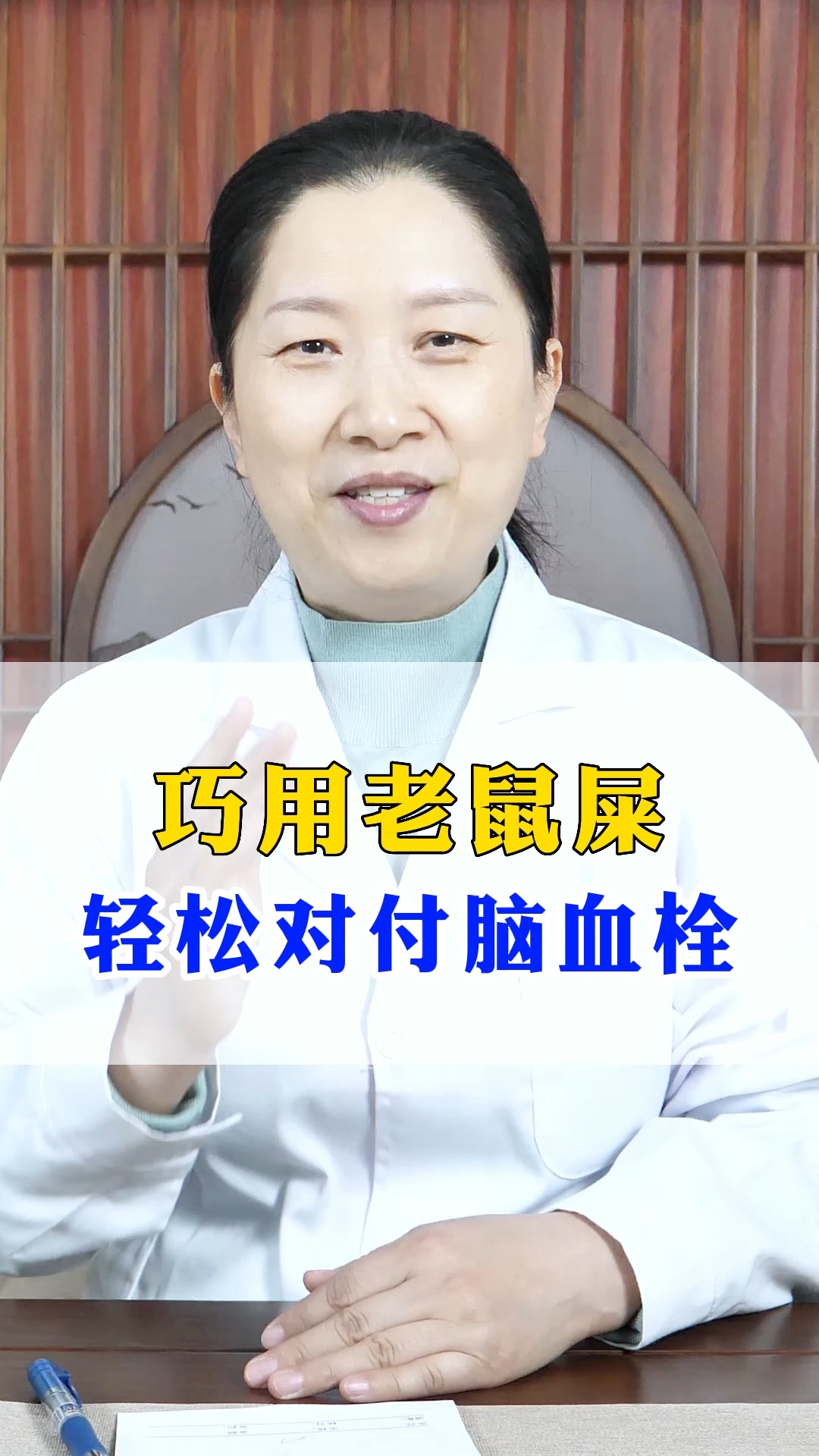 五灵脂,