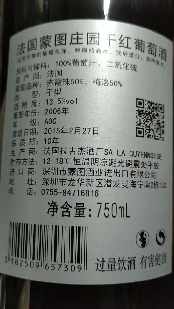 问:酿造红葡萄酒的品种有哪些?  答:常见的红葡萄品种有,赤霞珠、品丽珠、梅乐、