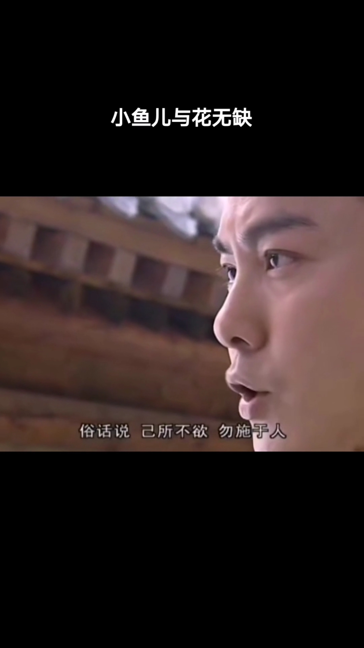 一听说要回慕容府小鱼儿就头痛啊