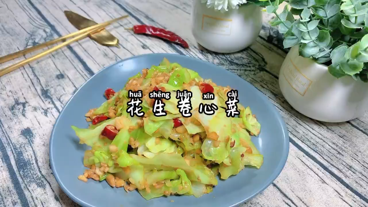 炒卷心菜的家常做法