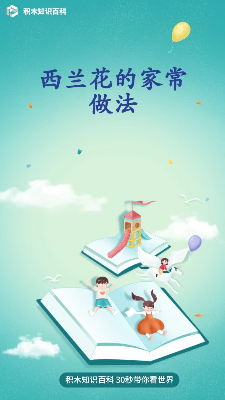 西兰花的家常做法