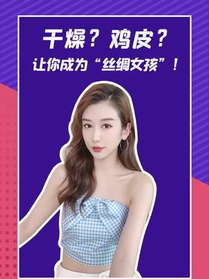 有鸡皮肤的人,不配拥有夏天?