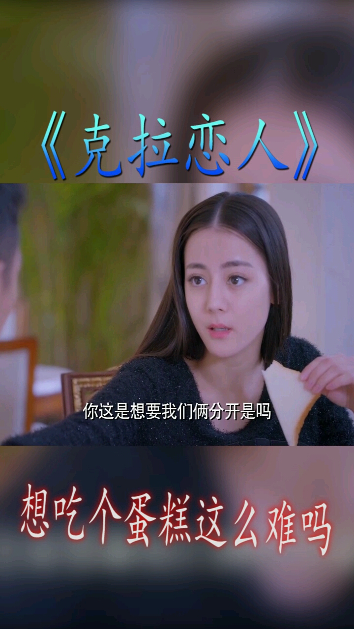 想吃蛋糕怎么这么难