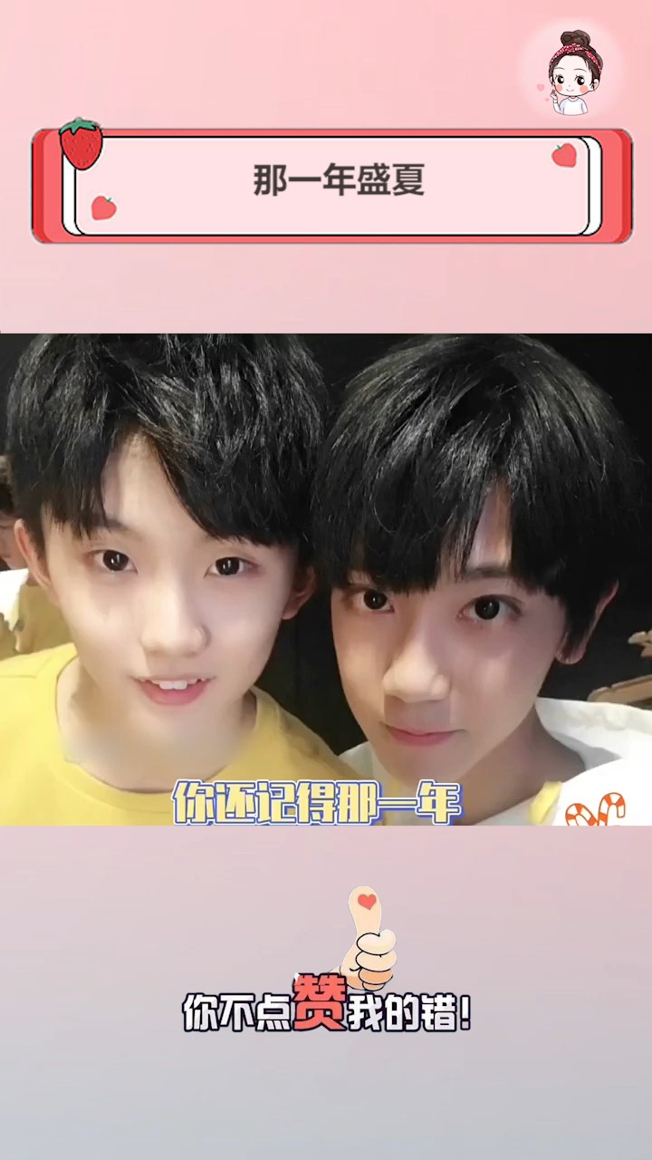 那一年盛夏他在有限的时间里将无限浪漫诉说到了极致#马嘉祺#李天泽