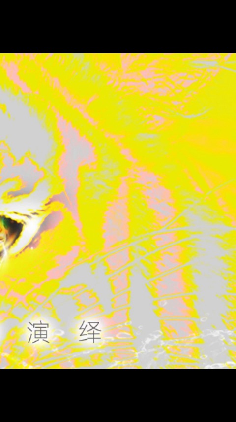#少年派的奇幻漂流#大家看完第一遍后 虚幻而美丽 还想再看第二遍 影片里的每个镜头都有寓意