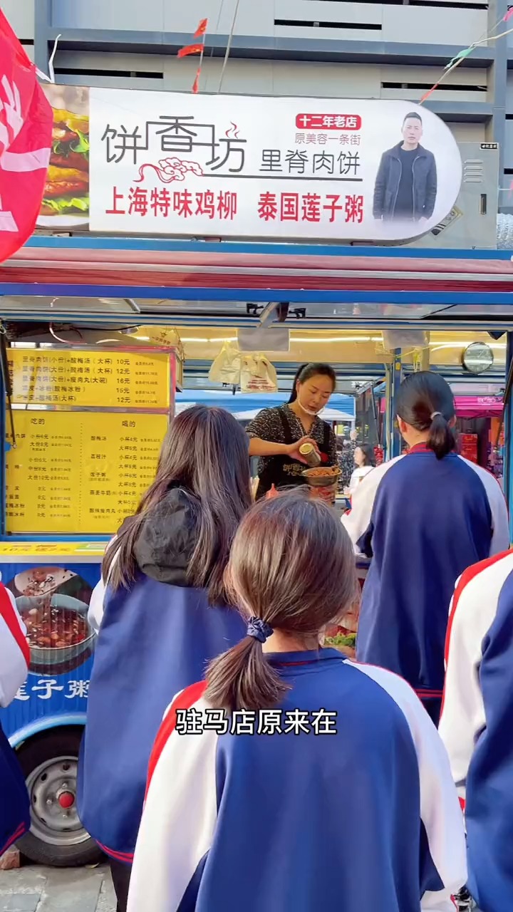 驻马店最早的里脊肉饼你还记得吗?