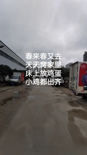 #我太难了#为了理想生活出发