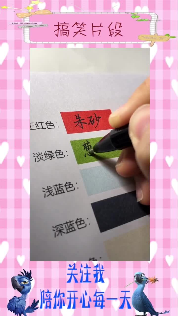这些颜色的叫法太美了,你最喜欢什么颜色?,搞笑视频