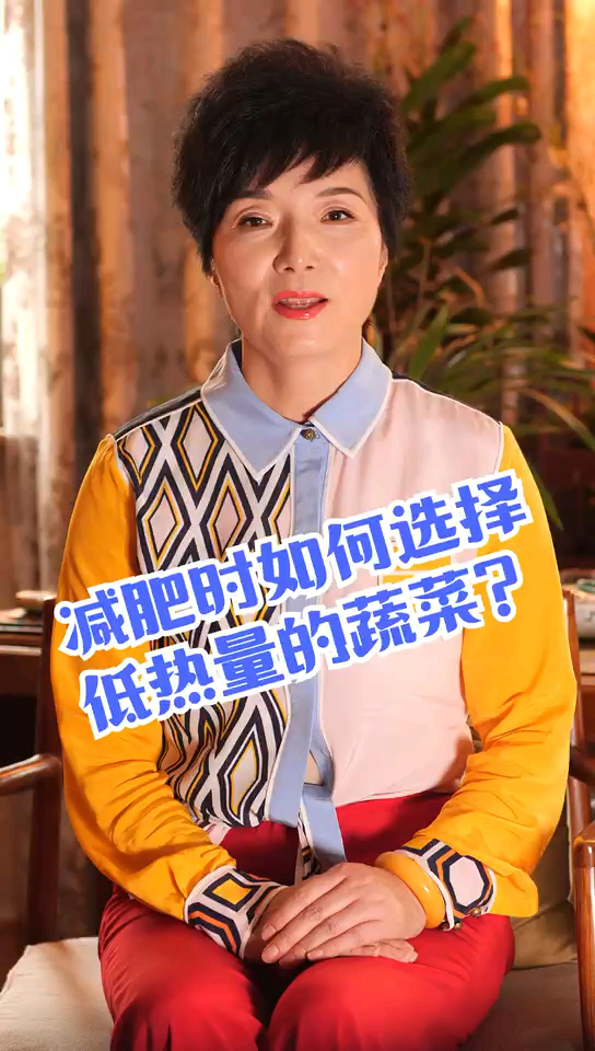 #再不减肥就晚了#减肥时,蔬菜也要适量吃!芹菜、苦瓜等低热量蔬菜可以常吃。