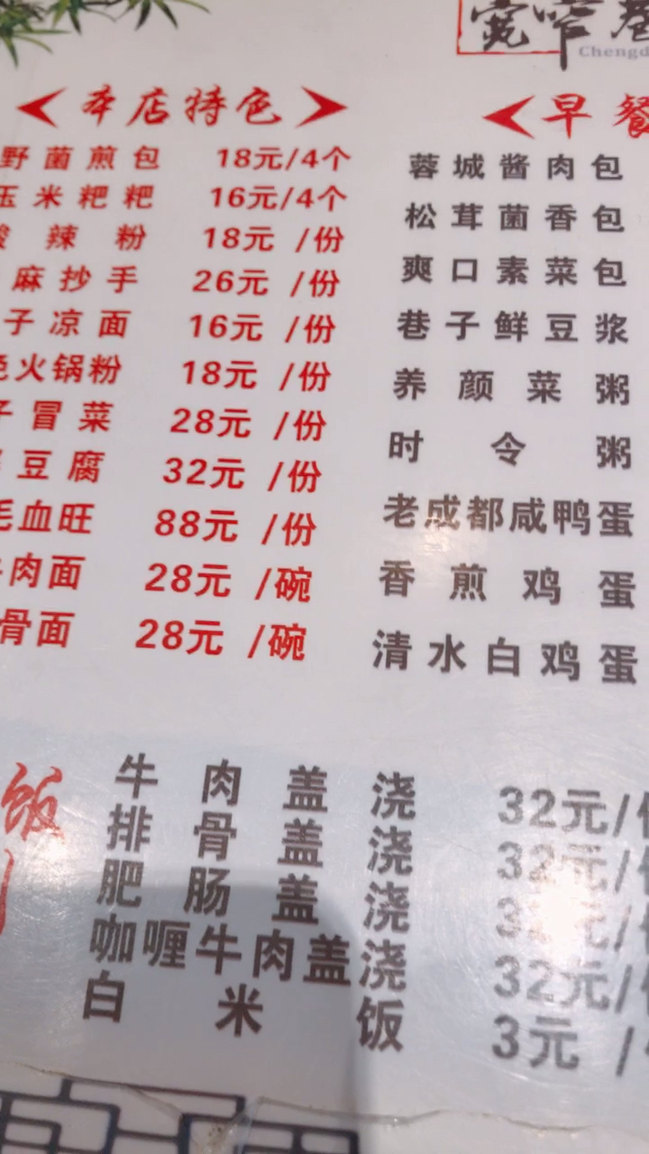 价格自己看