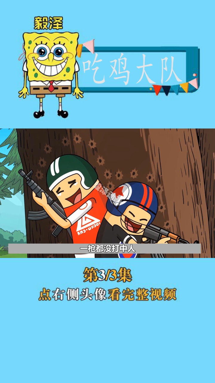 #游戏#333333333