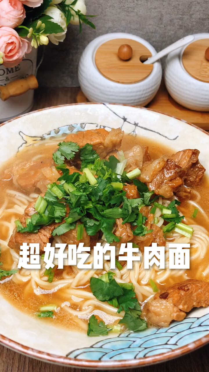 家常牛肉面怎么做好吃又简单