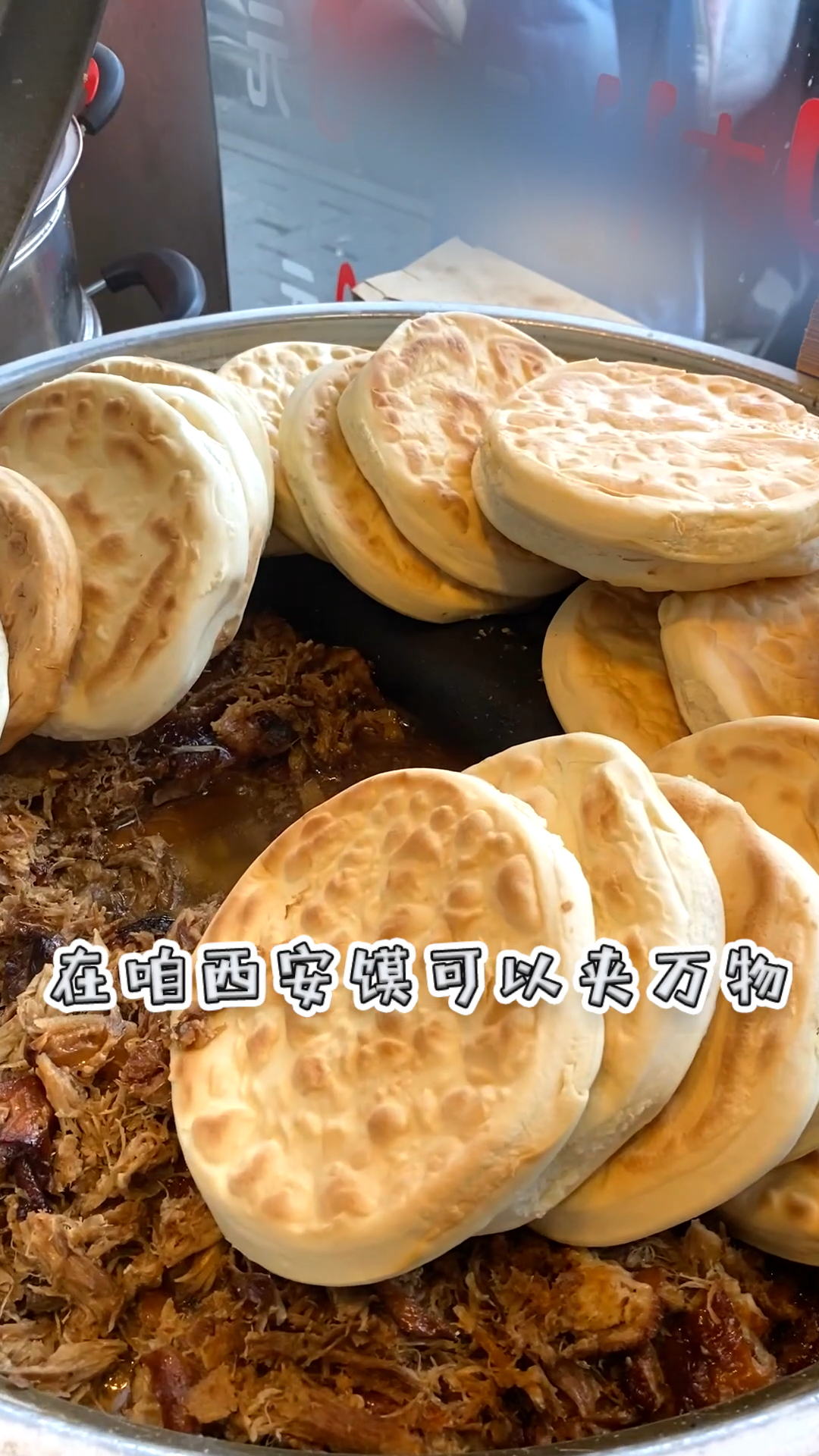嘿,伙计天冷来份鸭汤鸭肉夹馍呀～