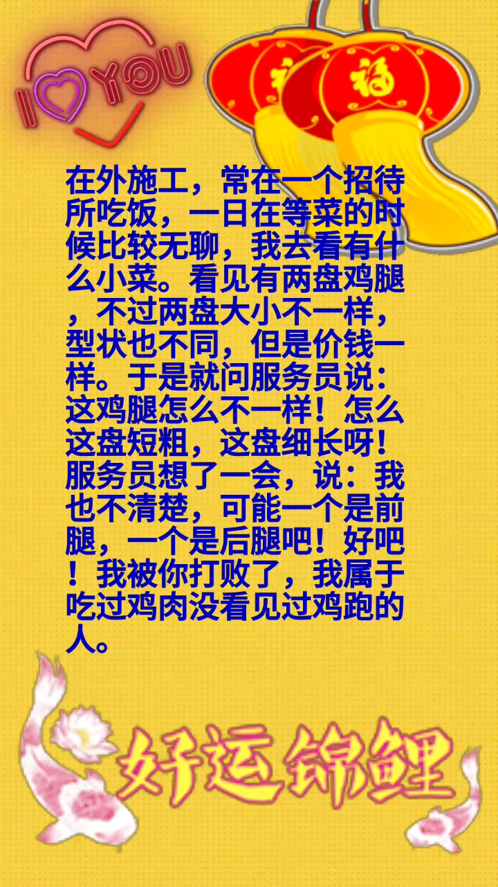 #今天你秀恩爱了吗#搞笑段子