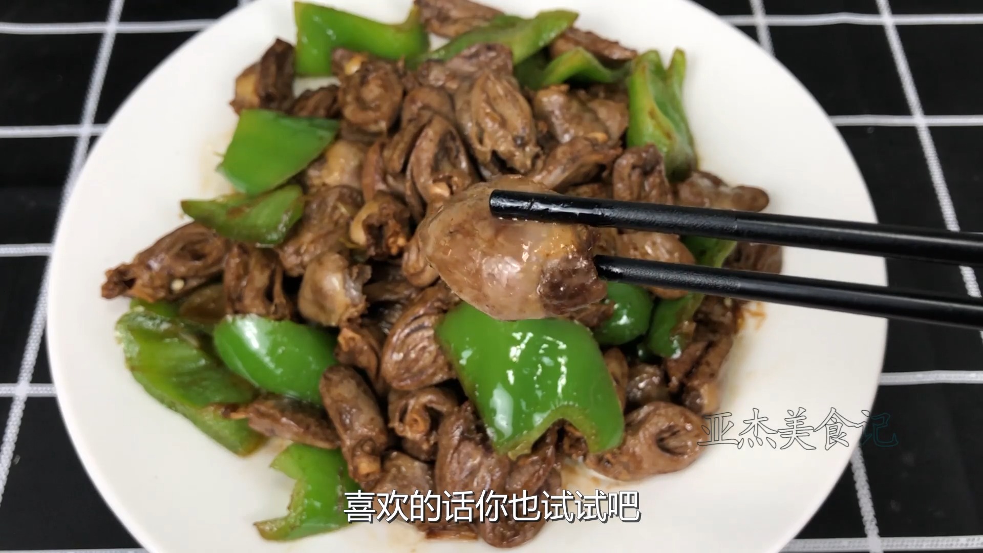 #美食#鸡心炒青椒的家常做法,简单营养还解馋,喜欢的话一起来做下吧。