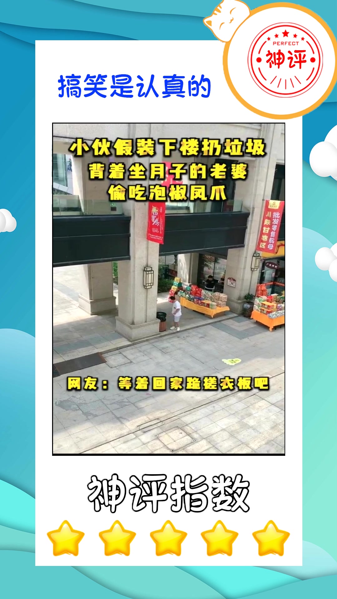 #我要上热门#干啥啥不行,贪吃第一名,这老公还能要吗?