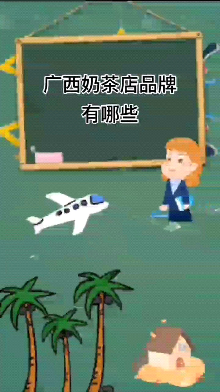 广西奶茶店品牌有哪些 