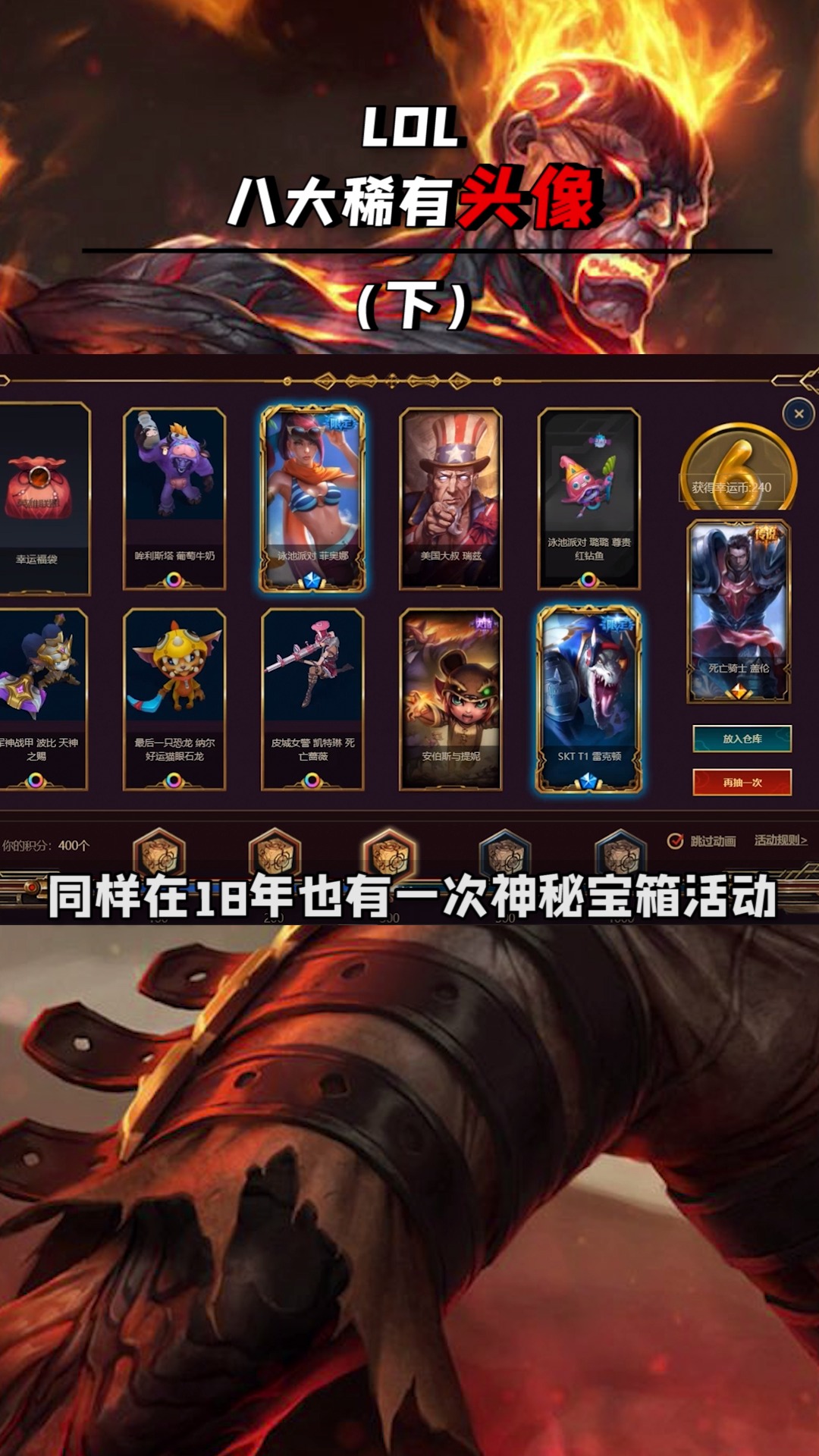 #英雄联盟#LOL有这些头像,账号价值直接翻倍!