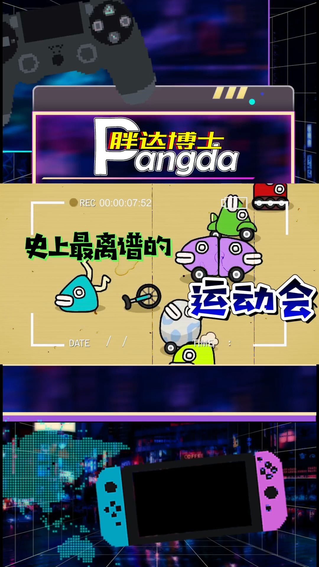 #沙雕#实况解说鱼头沙雕运动会!这操作把我给笑惨了!