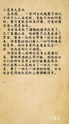 一家叫白玫瑰餐厅的几乎没什么人来吃饭,老板不知如何是好。