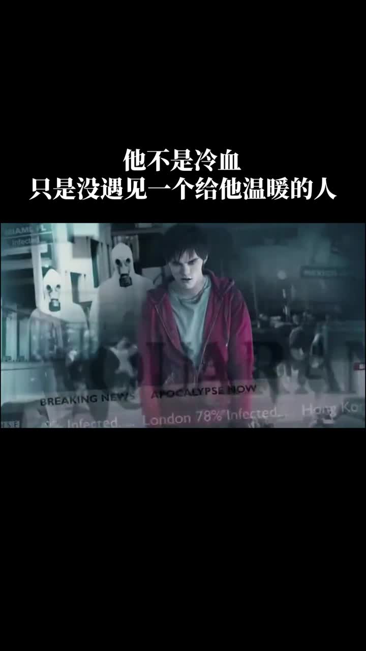 他不是冷血,只是没遇见一个给他温暖的人