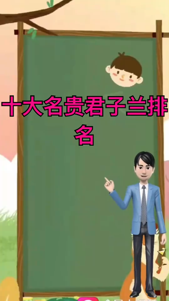 十大名贵君子兰排名