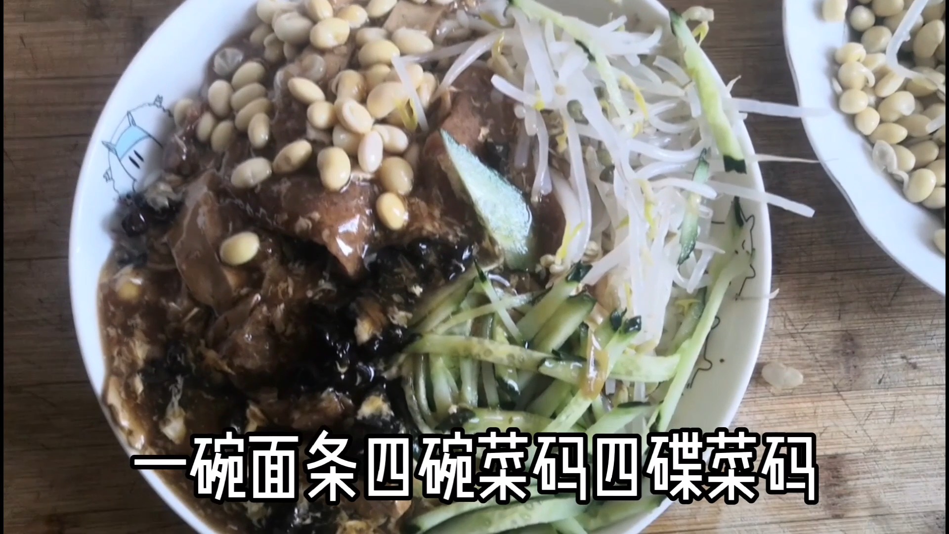 #自制美食#打卤面 天津比较有名 美食 家常菜 唯有美食与你不可辜负 第2集 共2集