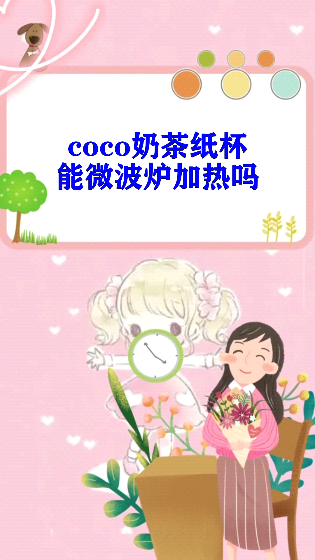 coco奶茶纸杯能微波炉加热吗