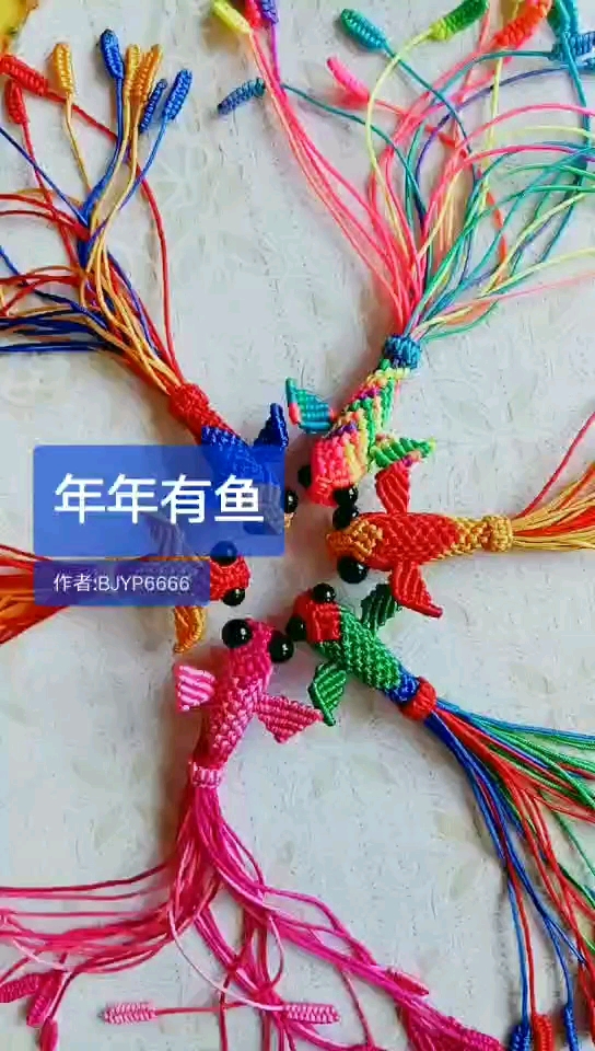 手工编织小金鱼