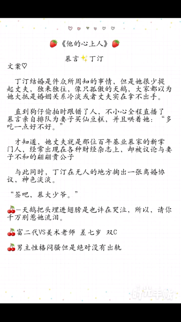 千万天鹅把头埋进翅膀是也许在哭泣,所以,请你
