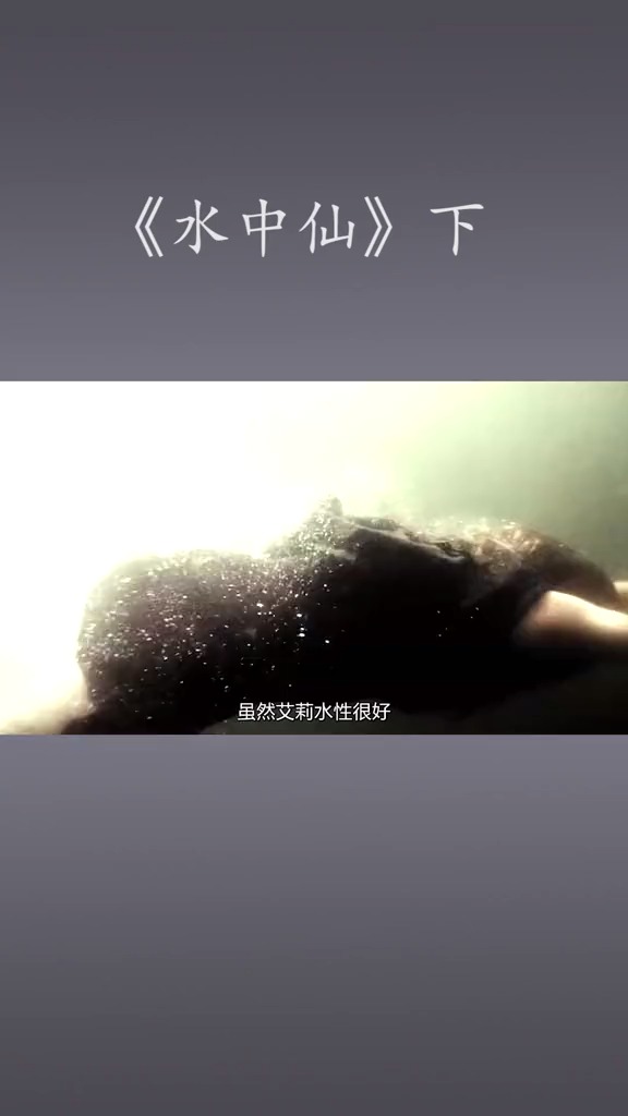渔夫意外捕到一条美人鱼,不料却惹祸上身【下】