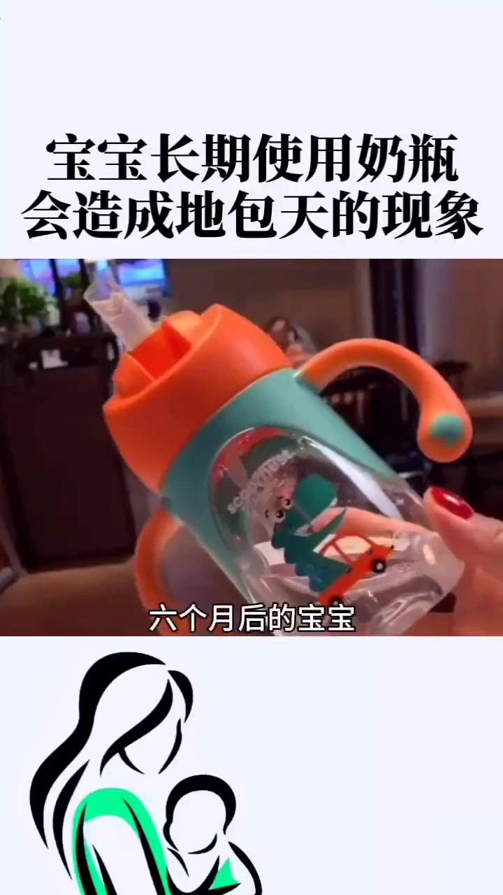 宝宝6个月了就把奶瓶丢掉吧,奶瓶喝水容易