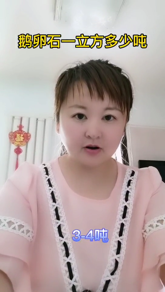 鹅卵石一立方多少吨