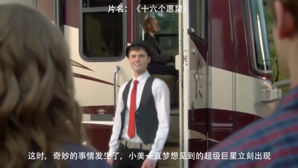吃泡面看电影,电影,迪士尼,十六个愿望【2】