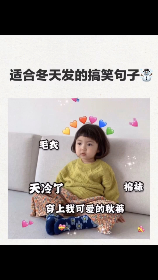 #佛系生活#我怕冷,不管是天气还是人心