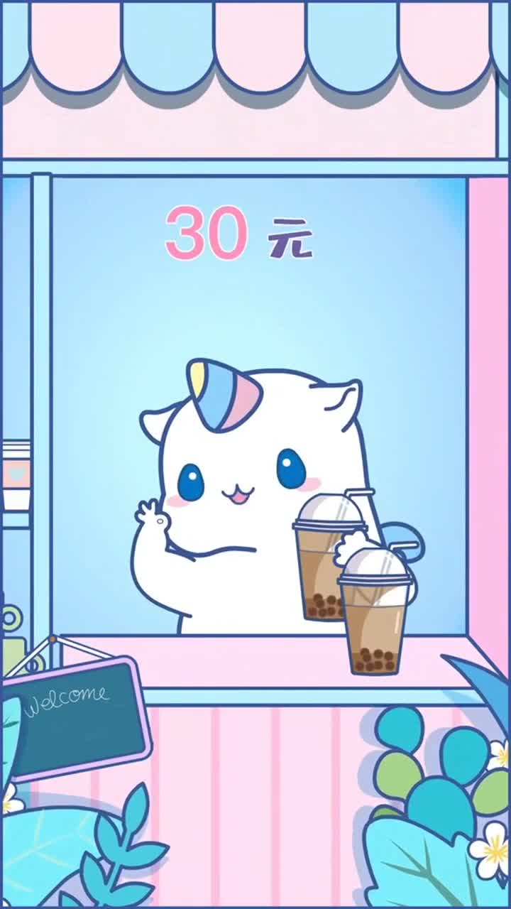 又能快乐,又不花钱,那有什么理由拒绝奶茶呢