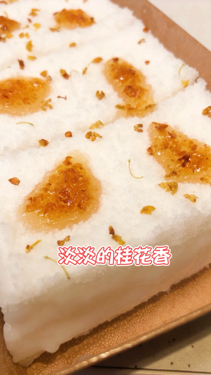 人间美味桂花糕,不吃一次白来过